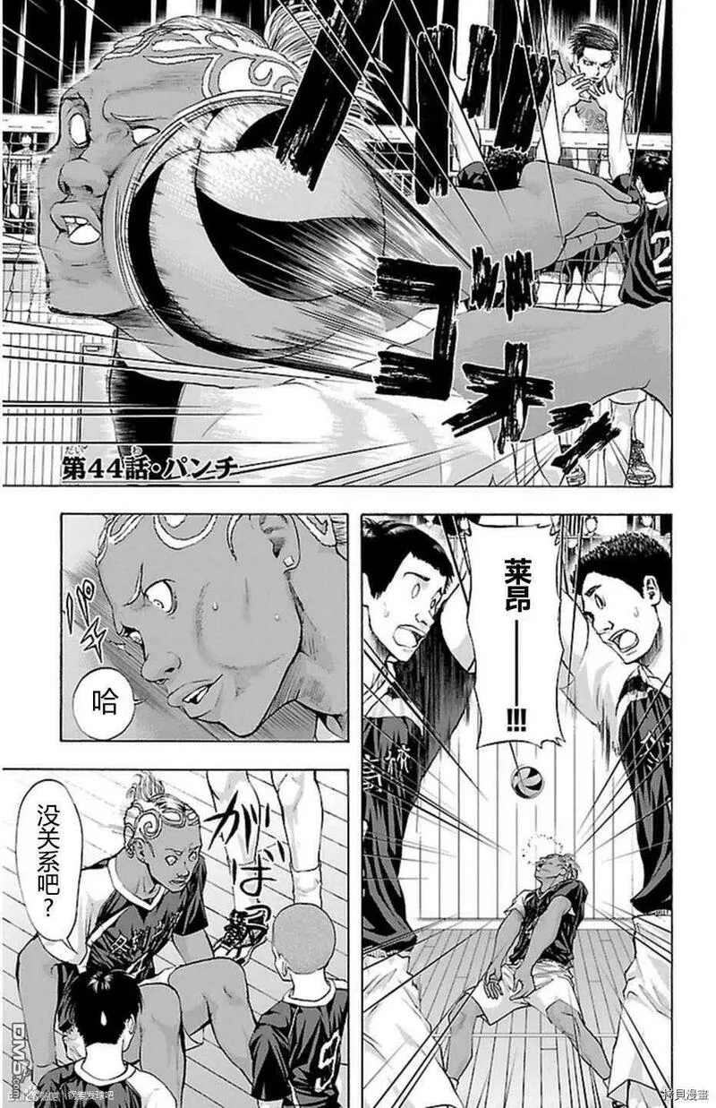 钢索发球漫画,第44话1图