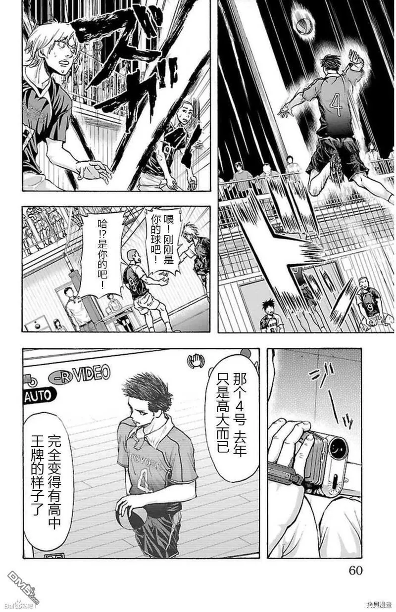 钢索发球漫画,第45话 胧4图