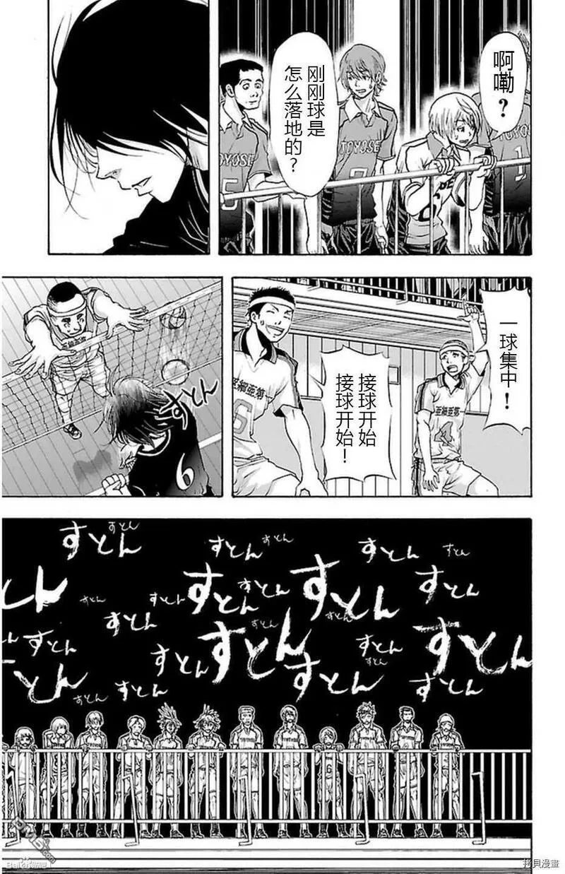 钢索发球漫画,第45话 胧16图