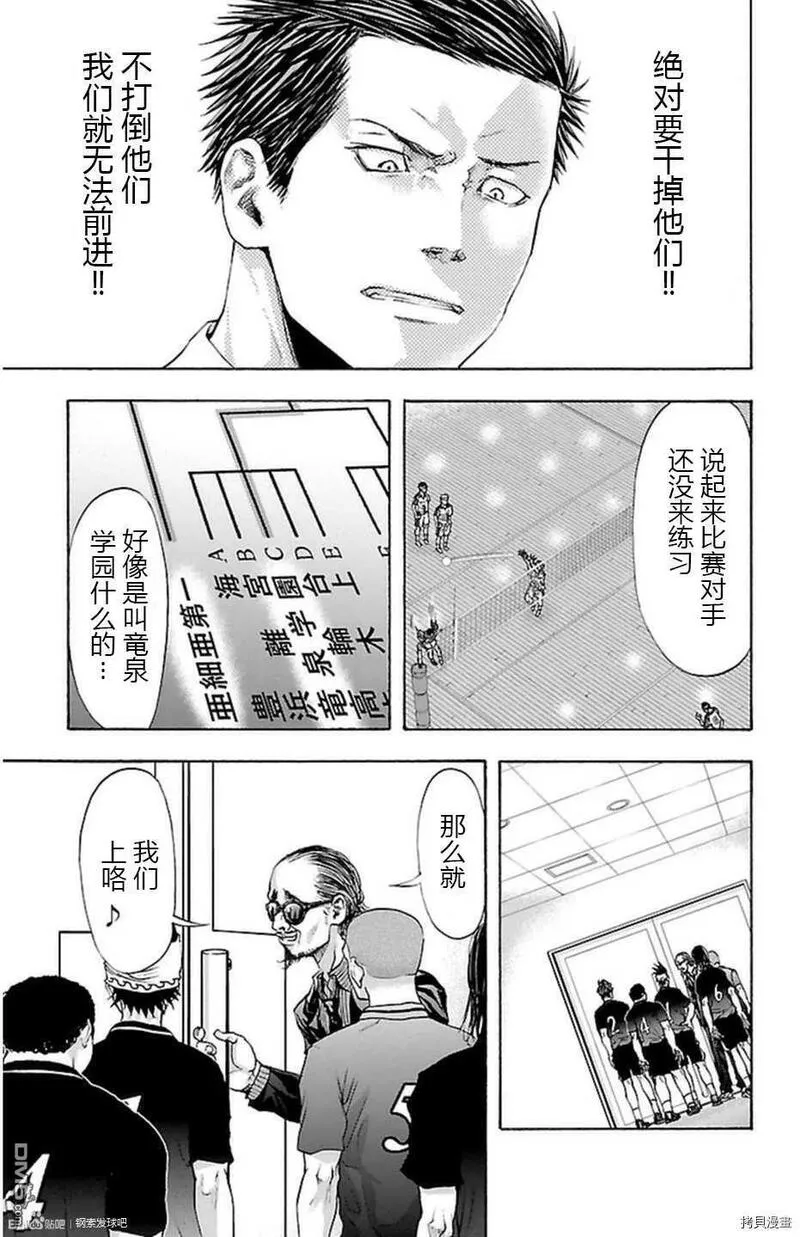 钢索发球漫画,第45话 胧12图