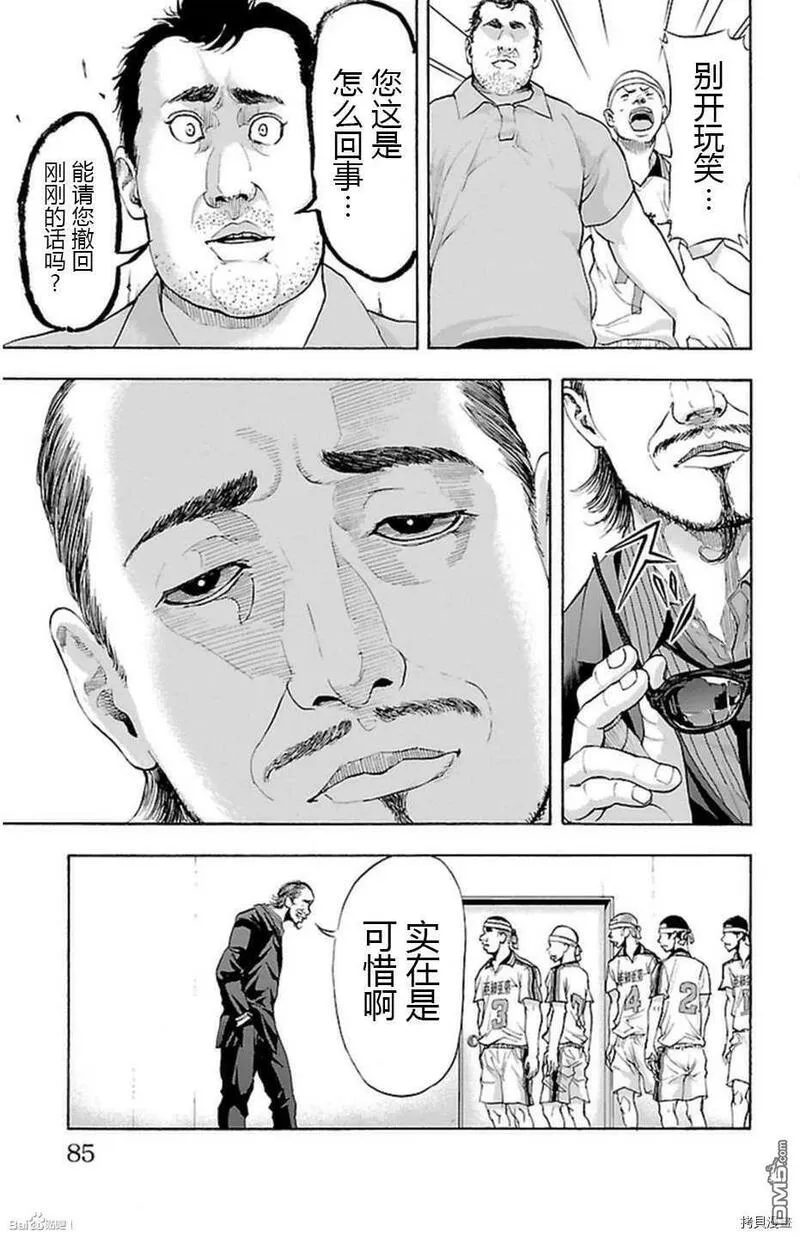 钢索发球漫画,第46话 骗屋7图