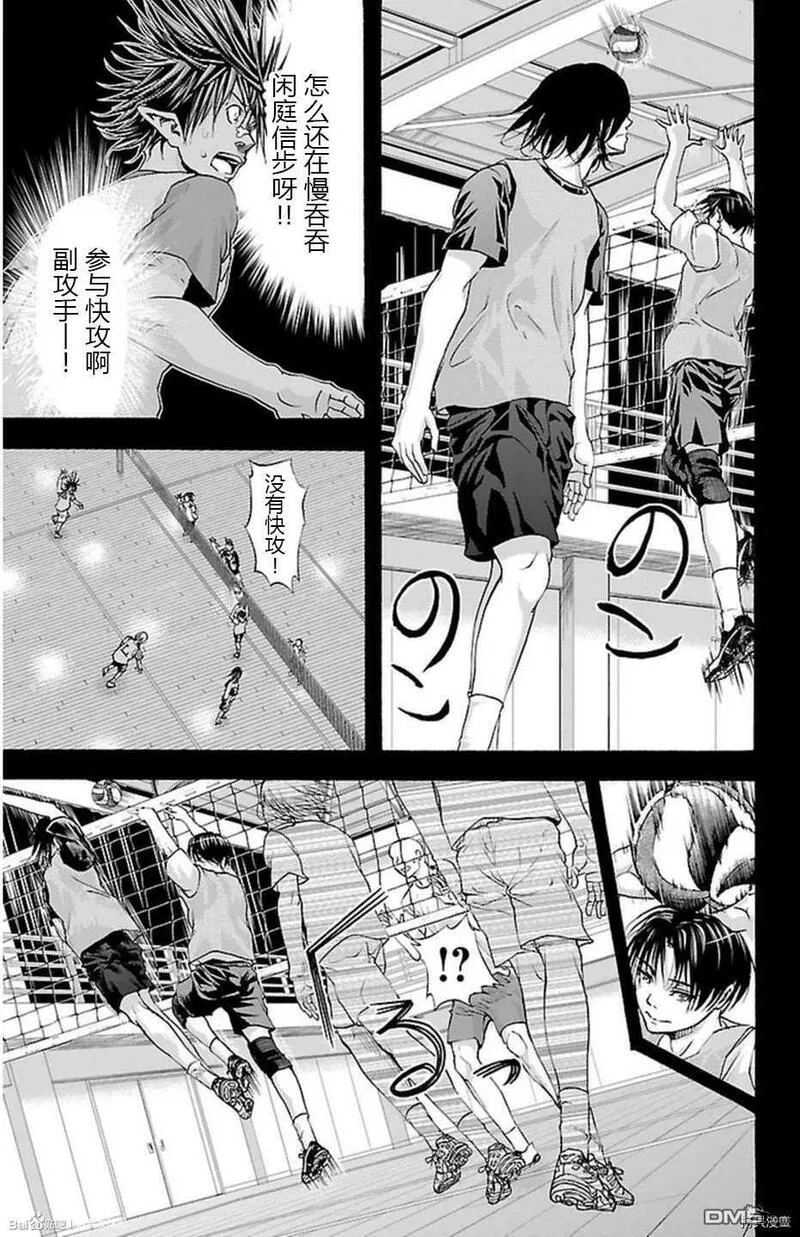 钢索发球漫画,第46话 骗屋17图