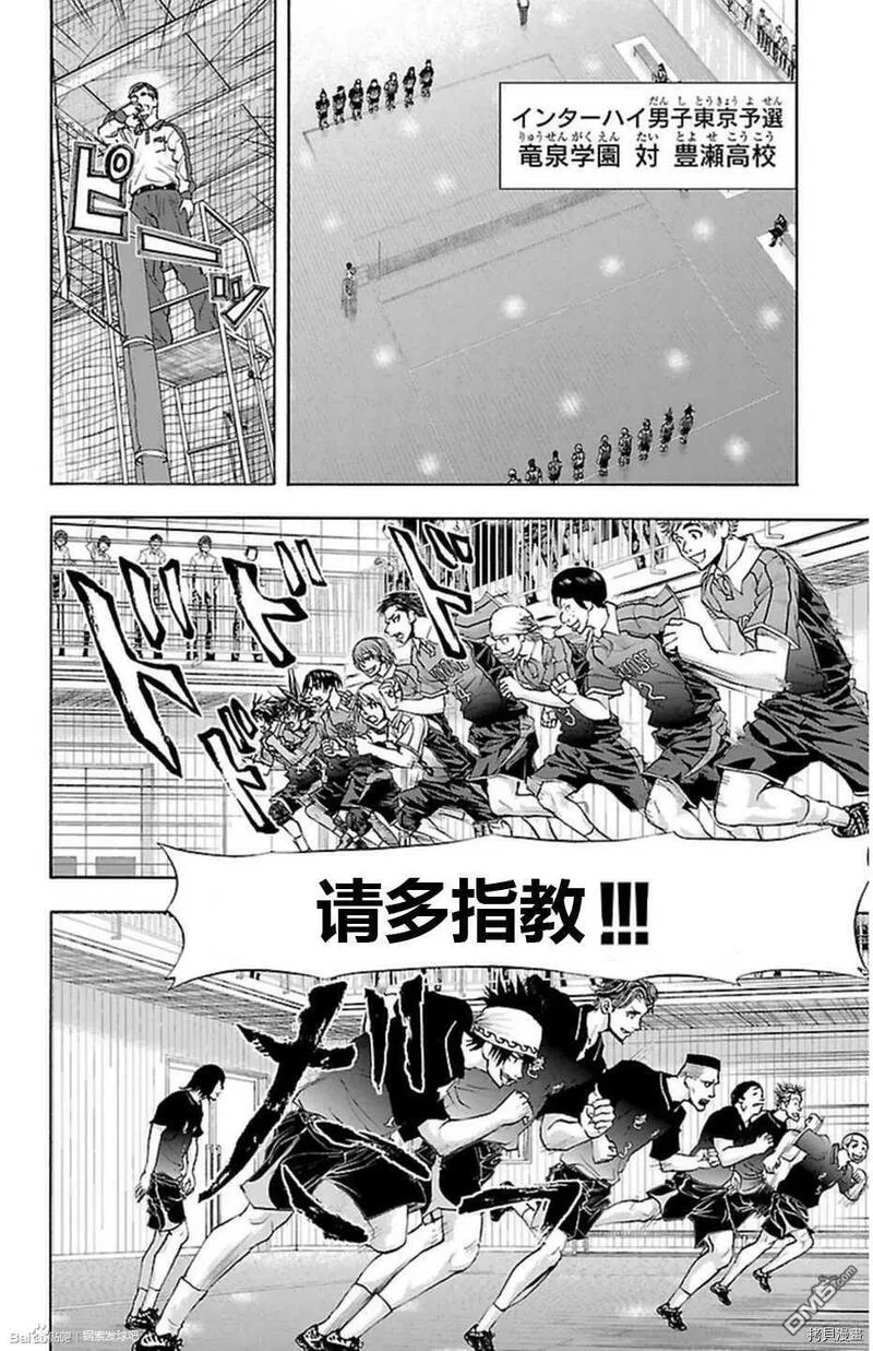 钢索发球漫画,第47话6图