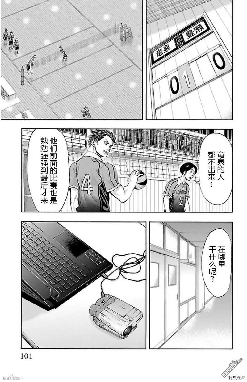 钢索发球漫画,第47话3图