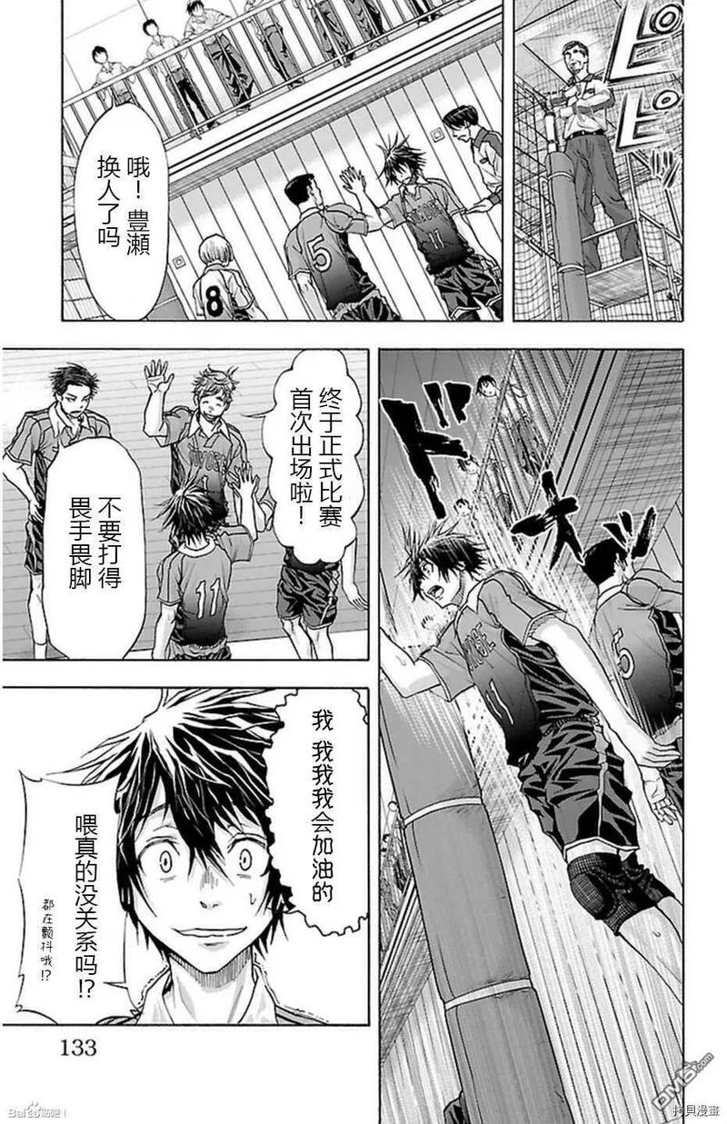 钢索发球漫画,第48话13图