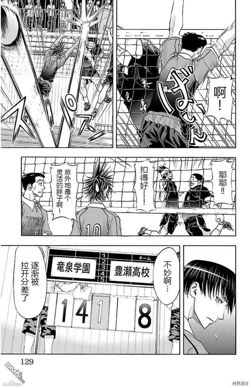 钢索发球漫画,第48话9图