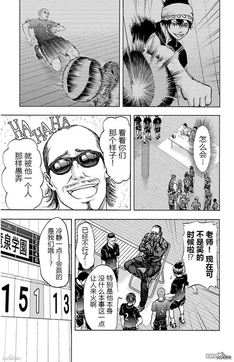 钢索发球漫画,第49话13图