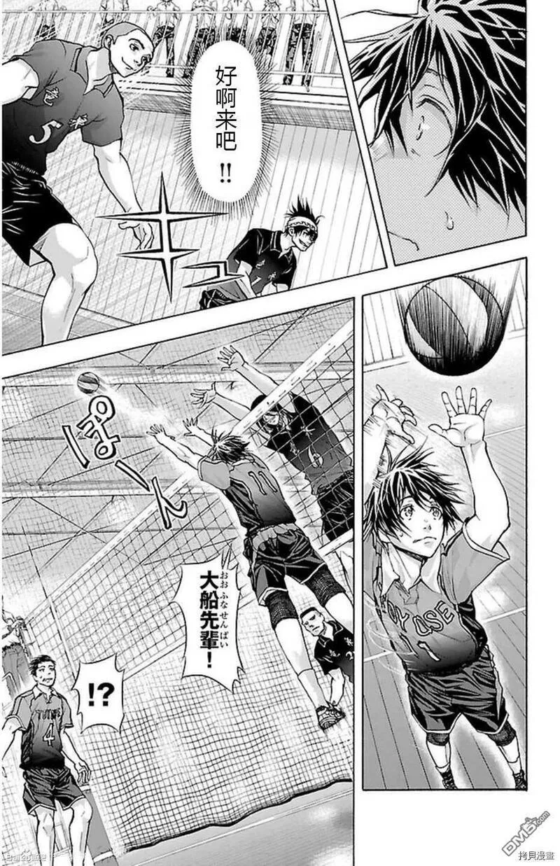 钢索发球漫画,第49话3图