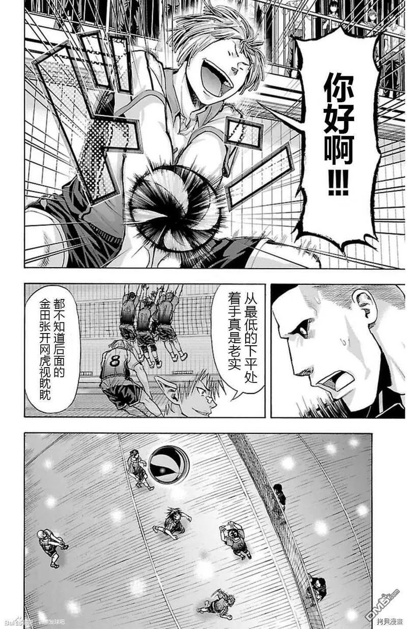 钢索发球漫画,第49话8图