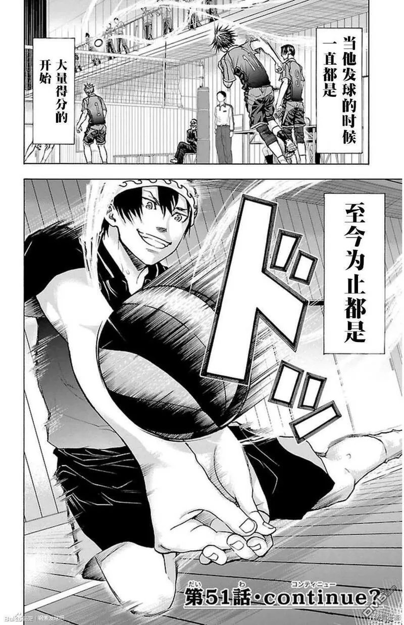 钢索发球漫画,第50话 均衡20图