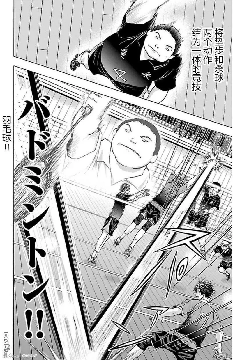 钢索发球漫画,第51话 continue？16图