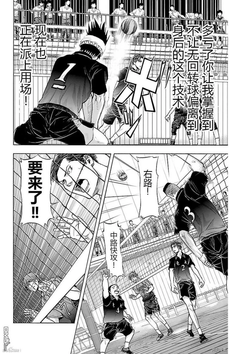 钢索发球漫画,第51话 continue？12图