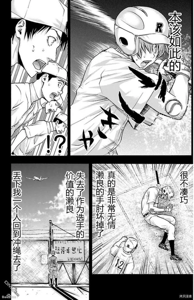 钢索发球漫画,第51话 continue？10图