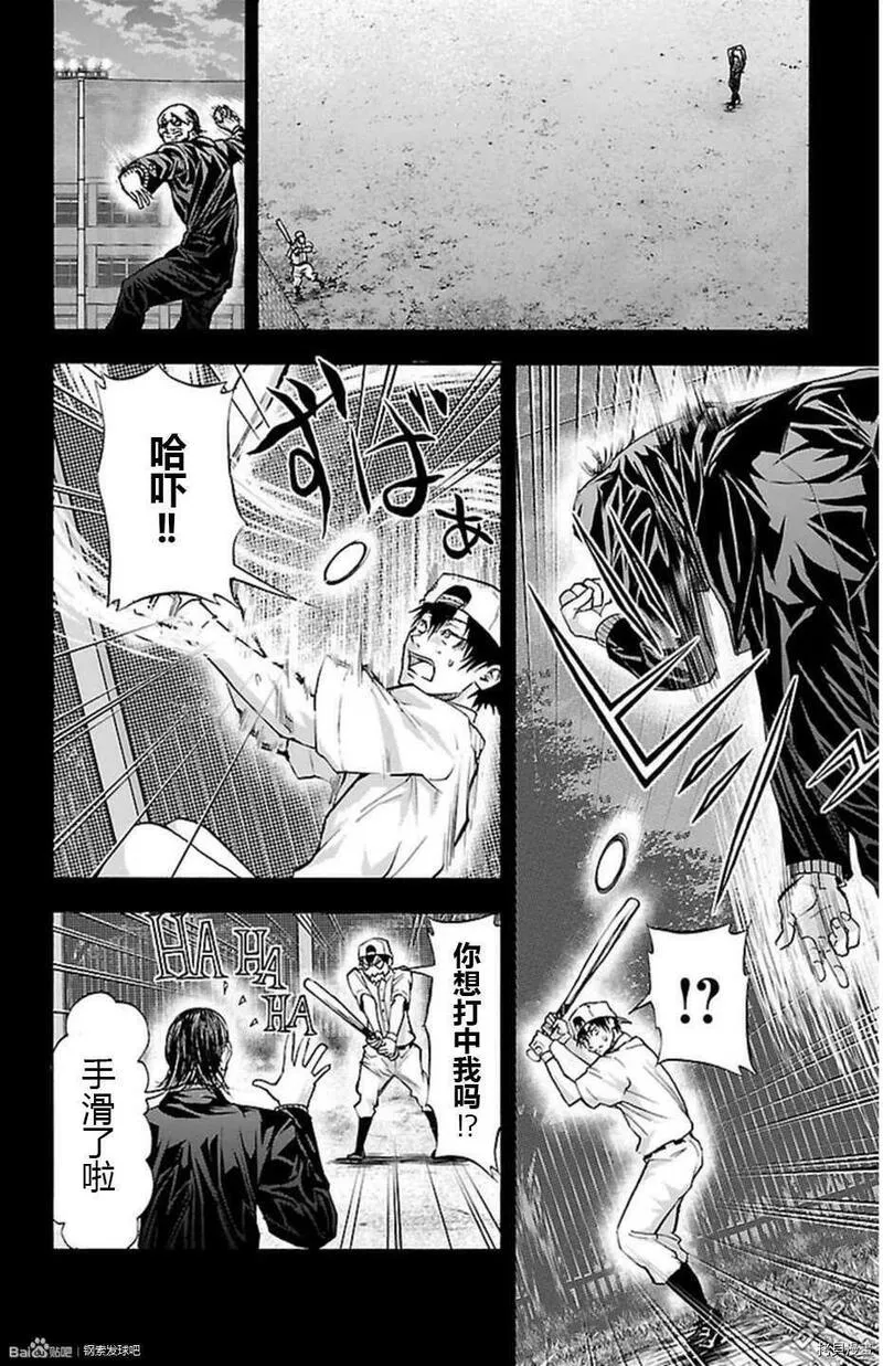 钢索发球漫画,第53话 必胜4图