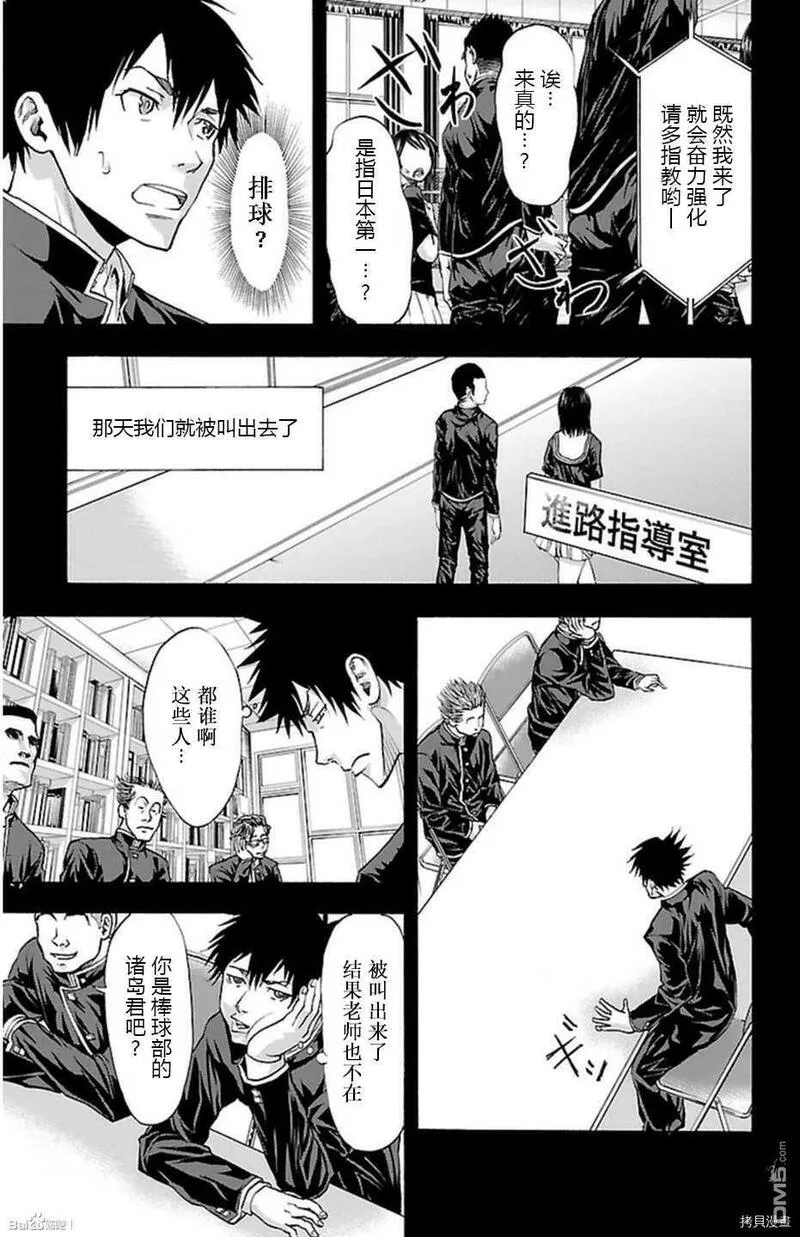 钢索发球漫画,第53话 必胜13图