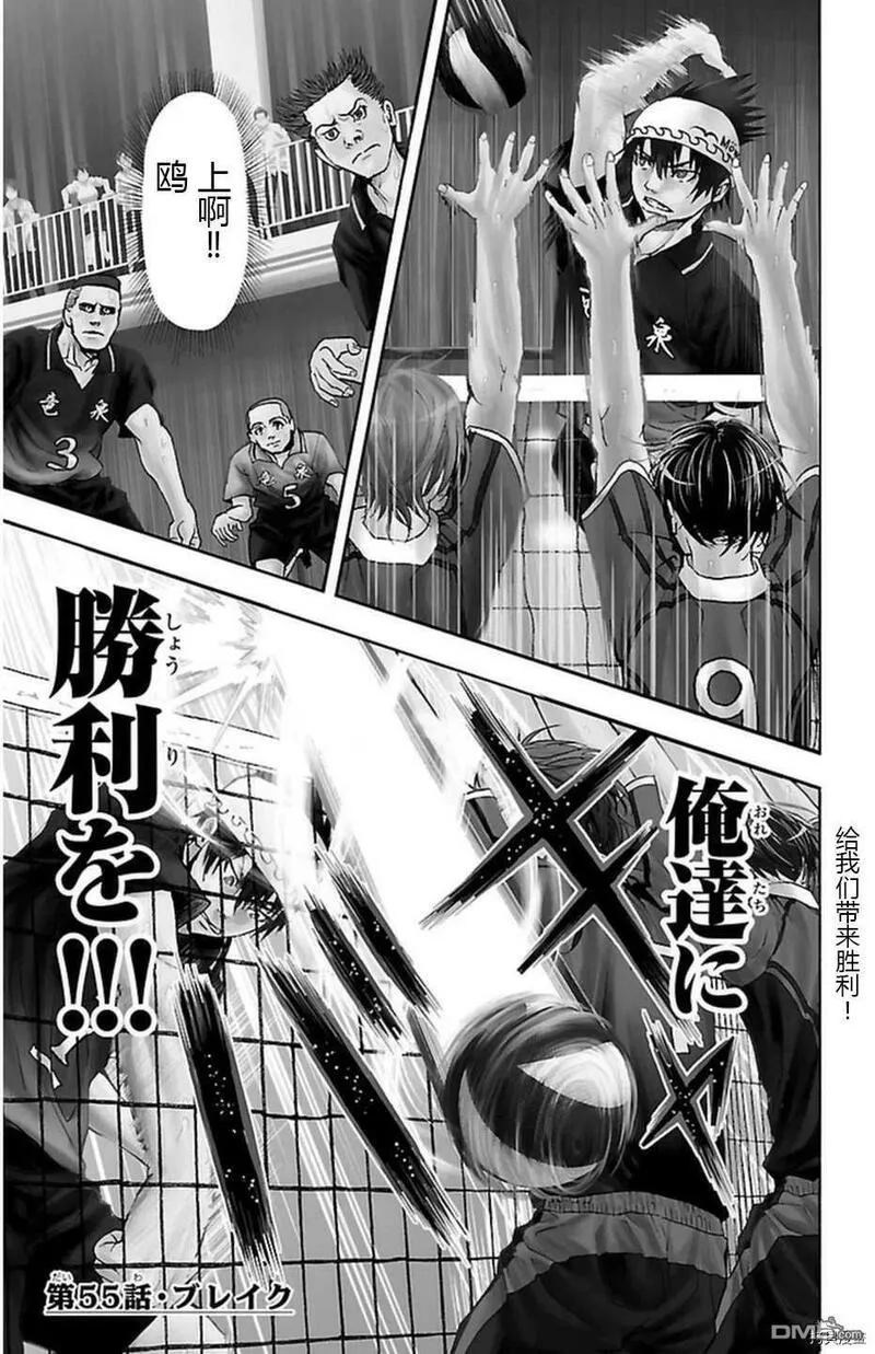 钢索发球漫画,第54话21图