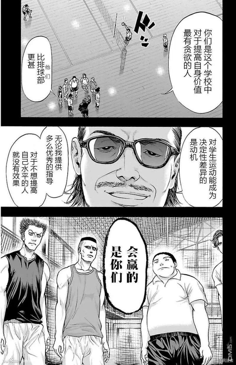 钢索发球漫画,第54话11图