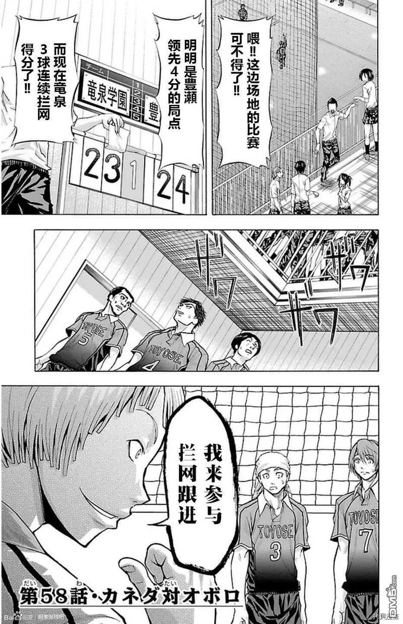 钢索发球漫画,第57话 影19图