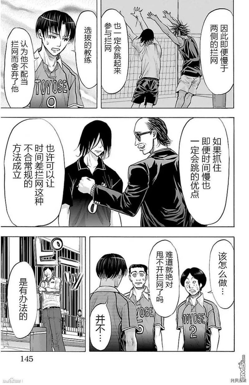 钢索发球漫画,第57话 影14图