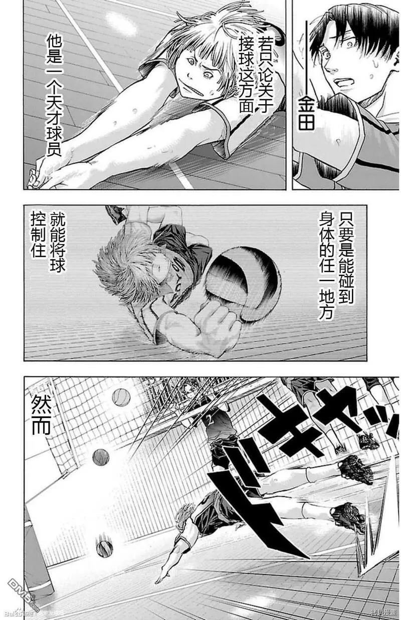 钢索发球漫画,第59话 誓12图