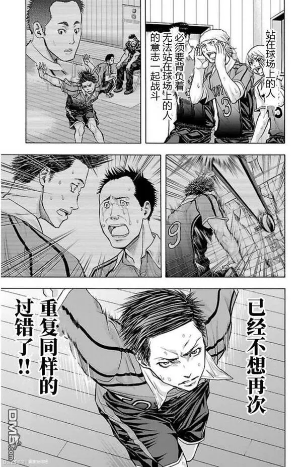 钢索发球漫画,第61话 王牌11图