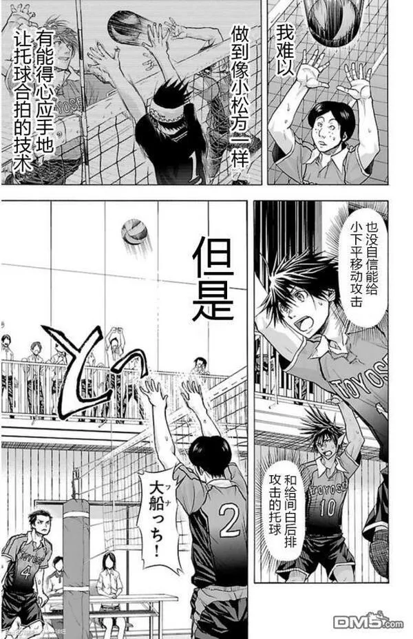 钢索发球漫画,第61话 王牌9图