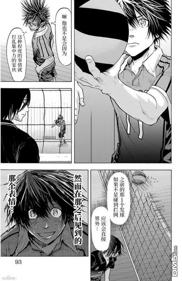 钢索发球漫画,第64话 放铳7图