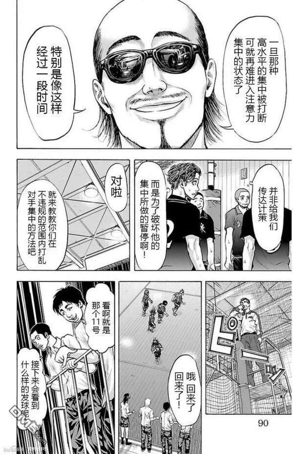 钢索发球漫画,第64话 放铳4图