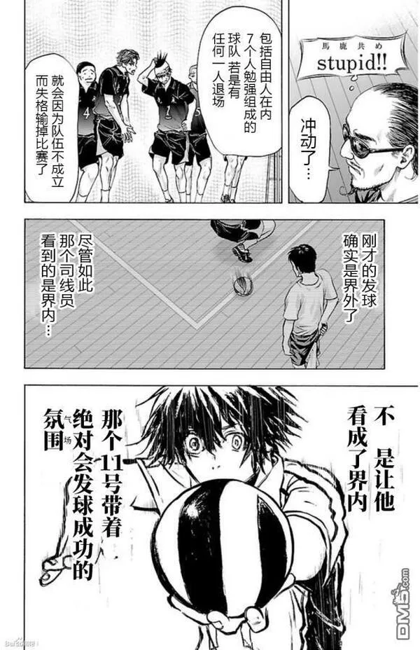 钢索发球漫画,第64话 放铳16图