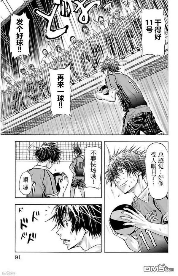 钢索发球漫画,第64话 放铳5图