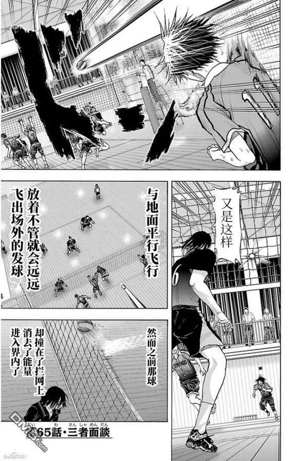 钢索发球漫画,第64话 放铳19图