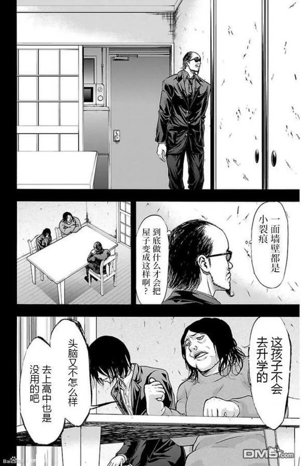 钢索发球漫画,第65话 三者面谈11图