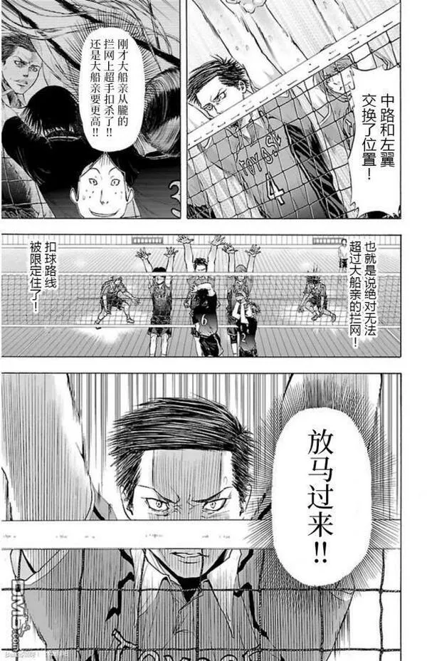 钢索发球漫画,第65话 三者面谈5图