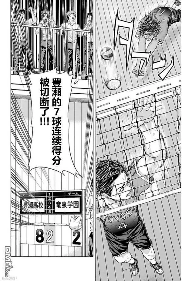 钢索发球漫画,第65话 三者面谈7图