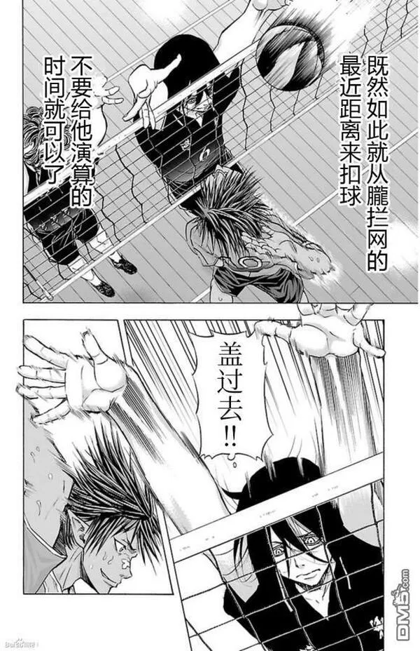 钢索发球漫画,第66话 2(double)16图