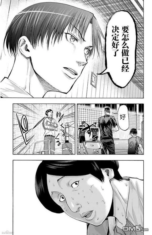 钢索发球漫画,第66话 2(double)11图