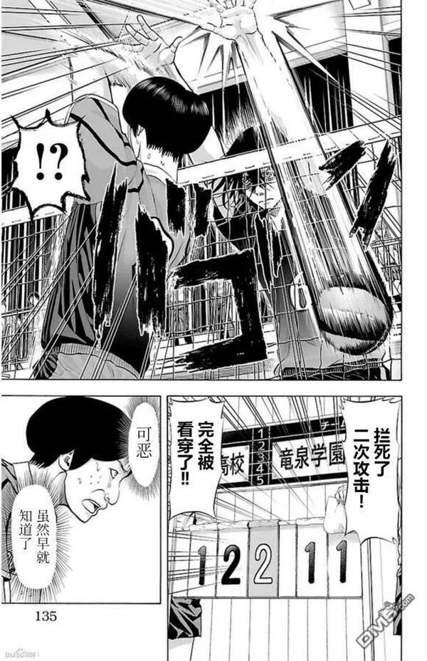 钢索发球漫画,第66话 2(double)7图