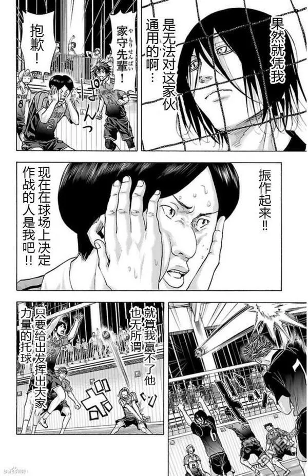 钢索发球漫画,第66话 2(double)8图