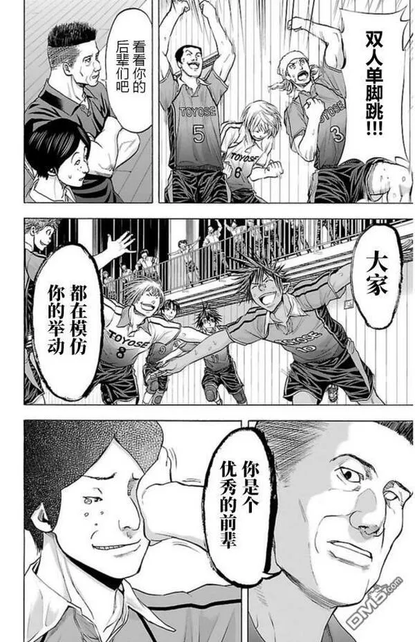 钢索发球漫画,第66话 2(double)22图