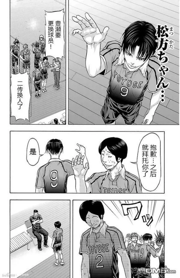 钢索发球漫画,第66话 2(double)12图