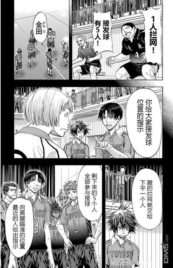 钢索发球漫画,第67话 声11图