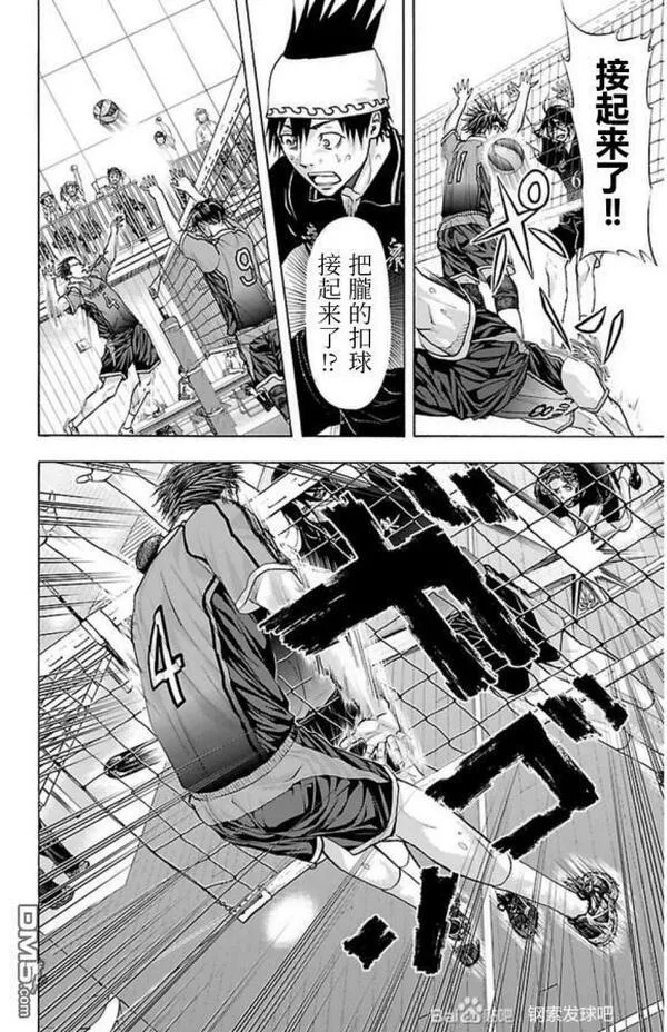 钢索发球漫画,第67话 声16图