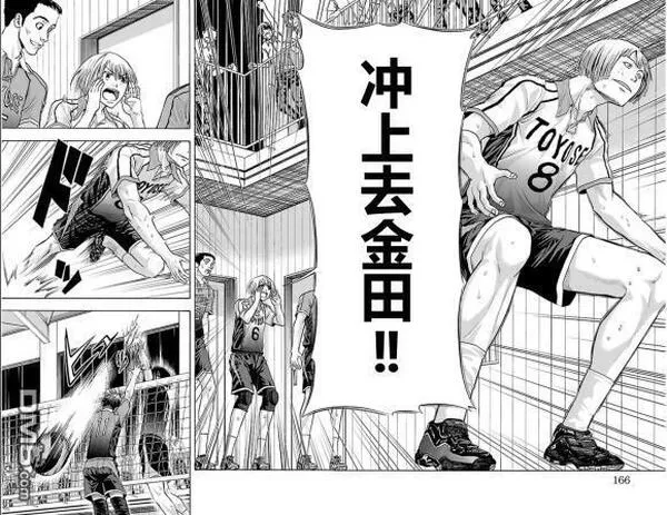 钢索发球漫画,第67话 声14图