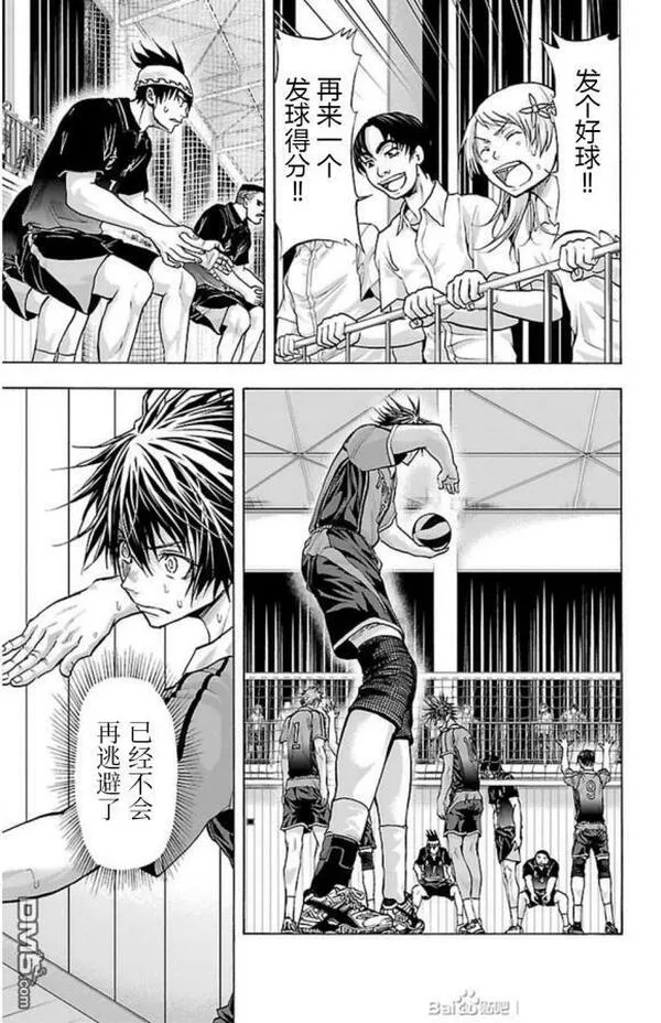 钢索发球漫画,第68话 异端者们3图