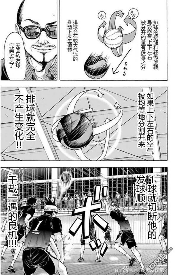 钢索发球漫画,第68话 异端者们8图