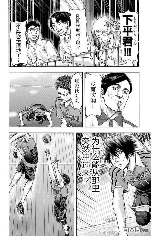 钢索发球漫画,第68话 异端者们12图