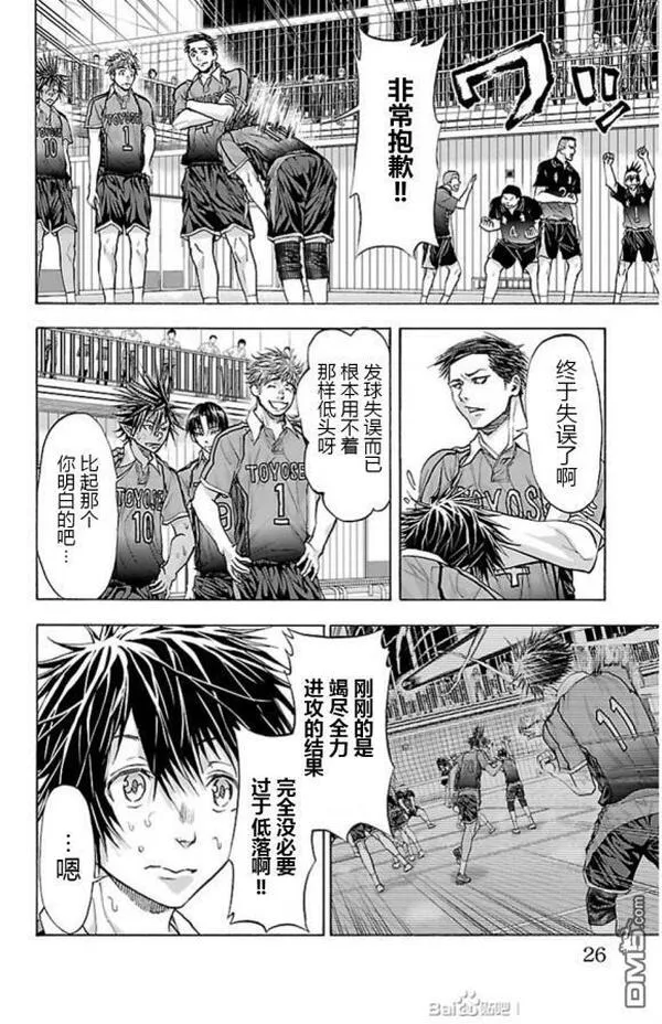 钢索发球漫画,第69话 雨22图