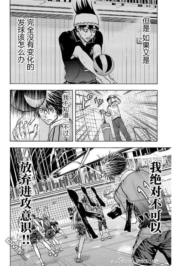 钢索发球漫画,第69话 雨18图