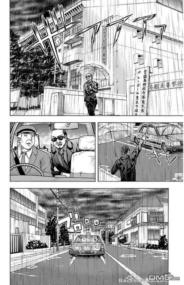 钢索发球漫画,第69话 雨20图