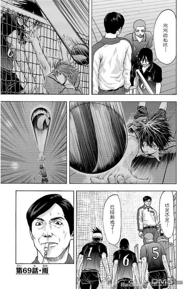 钢索发球漫画,第69话 雨1图